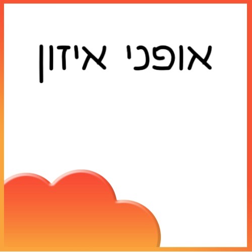 אופני איזון
